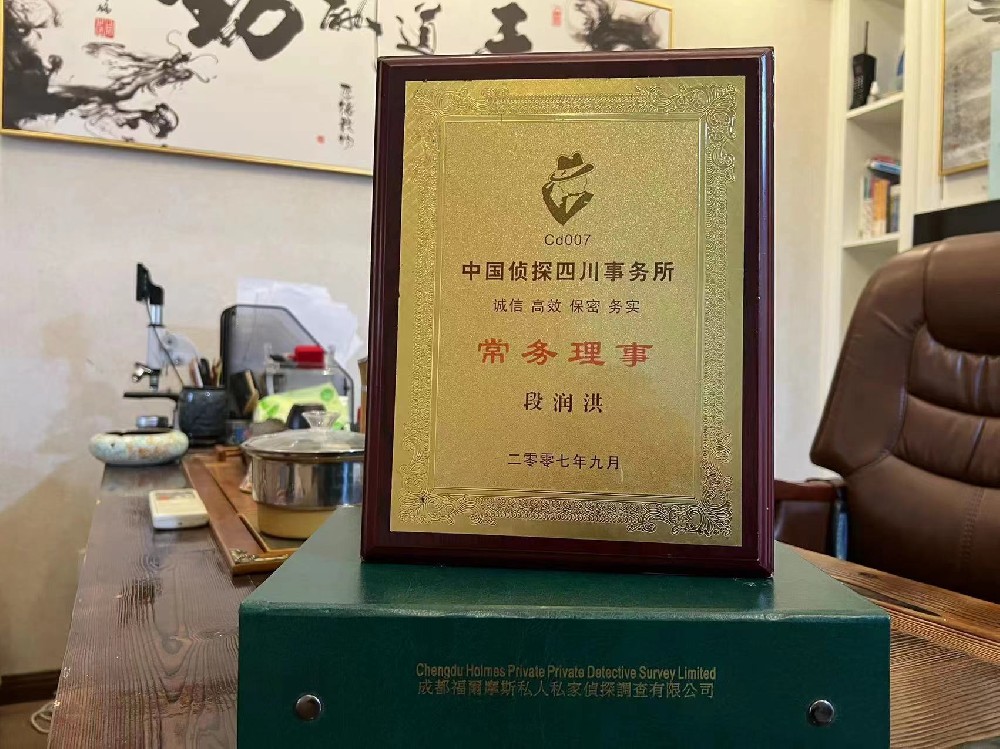 哪里找正规的贡觉县福尔摩斯私家侦探