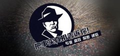 贡觉县私家调查公司的几大原则