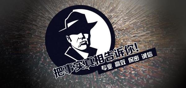 贡觉县私家调查公司的几大原则